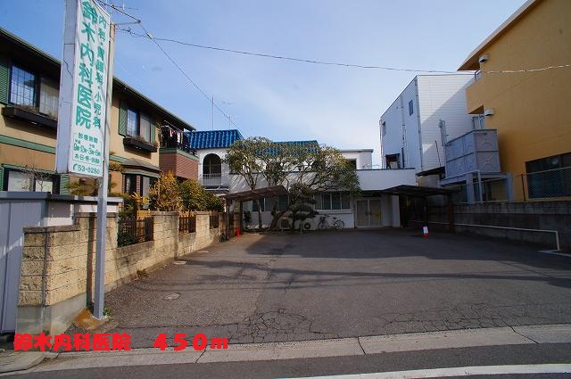 Hospital. 450m until Suzuki internal medicine clinic (hospital)