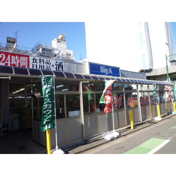 Supermarket. Tobu Store Co., Ltd. Mizuho Taito store up to (super) 611m