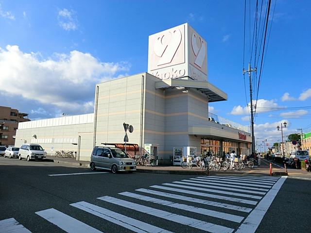Supermarket. Yaoko Co., Ltd. until Hazawa shop 450m