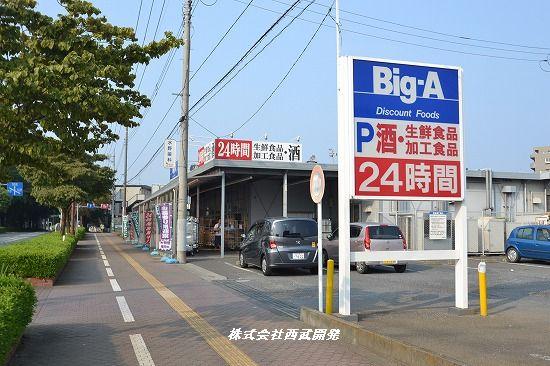 Supermarket. Big-A up to 550m