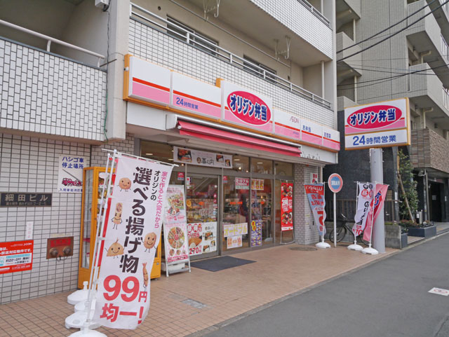 Other. 240m until the origin lunch (Other)