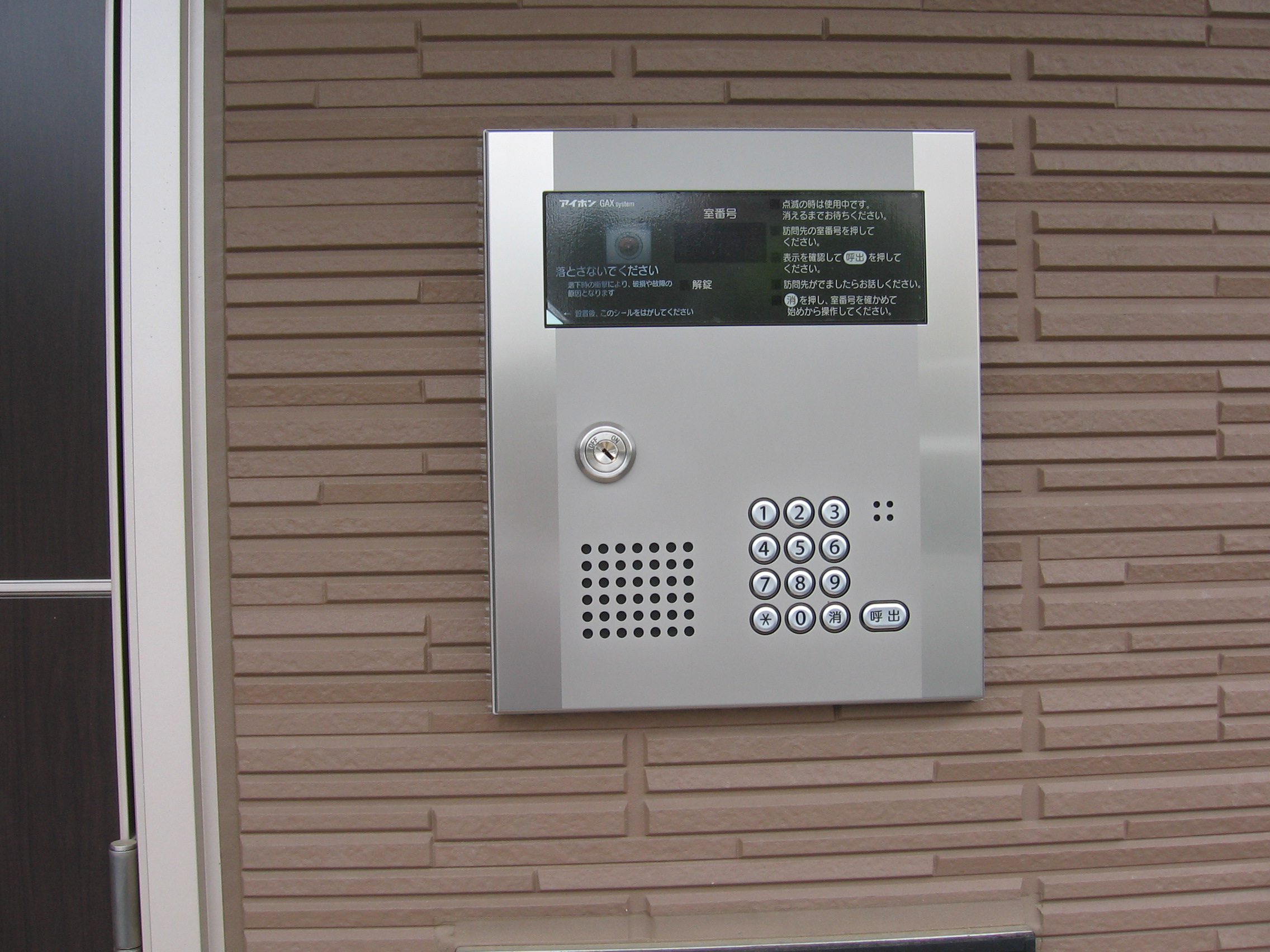 Security.  ※ Entrance entrance Auto-lock function