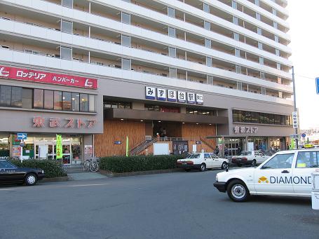 Supermarket. 800m to Tobu Store Co., Ltd. Mizuhodai store (Super)