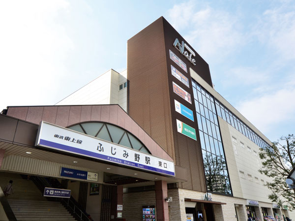 Surrounding environment. Fujimino station (a 5-minute walk ・ 400m)