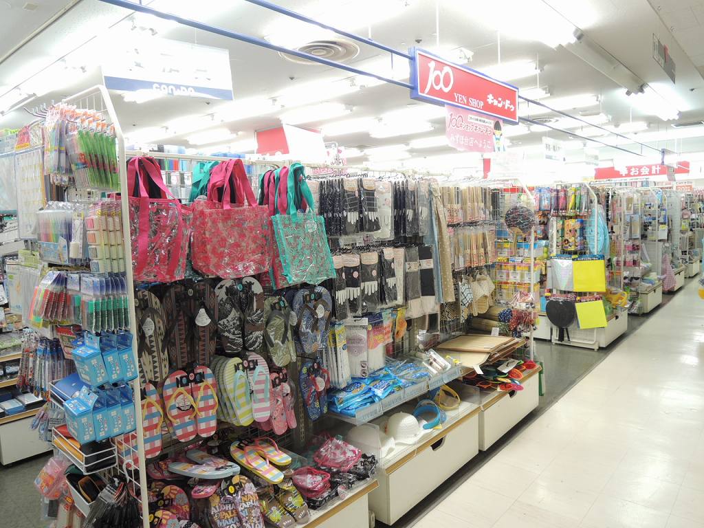 Shopping centre. Kyandu until the (shopping center) 281m