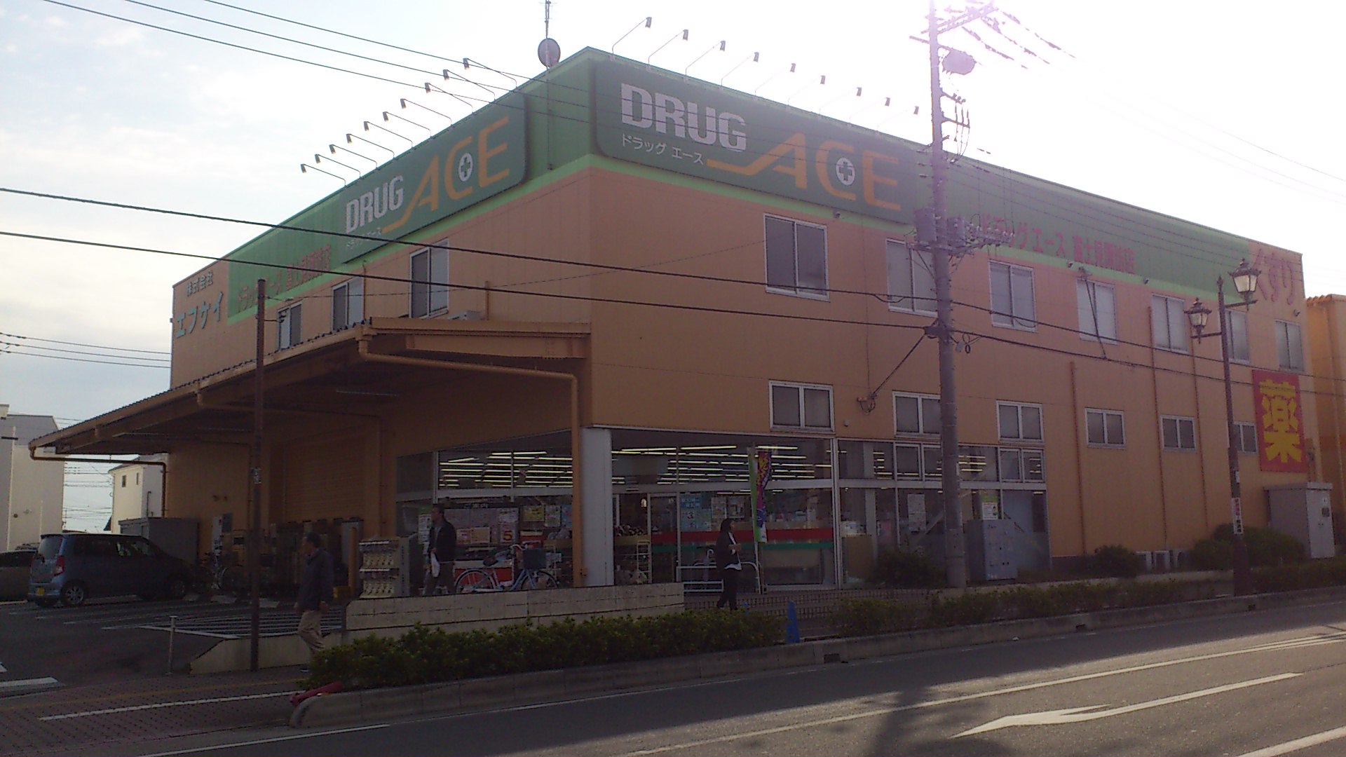 Dorakkusutoa. drag ・ Ace Fujimi Suwa shop 244m until (drugstore)