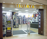 Rental video. TSUTAYA Fujimino Ekimae 308m up (video rental)