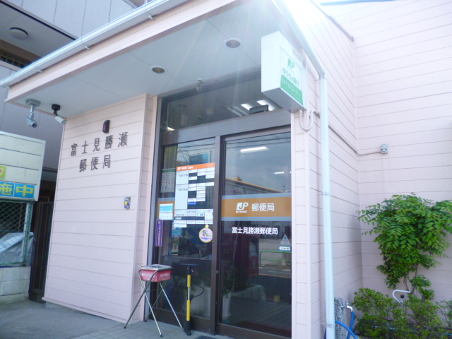 post office. Fujimi Katsuse 699m to the post office (post office)
