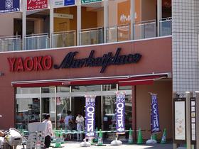 Supermarket. 600m until Yaoko Co., Ltd. (Super)