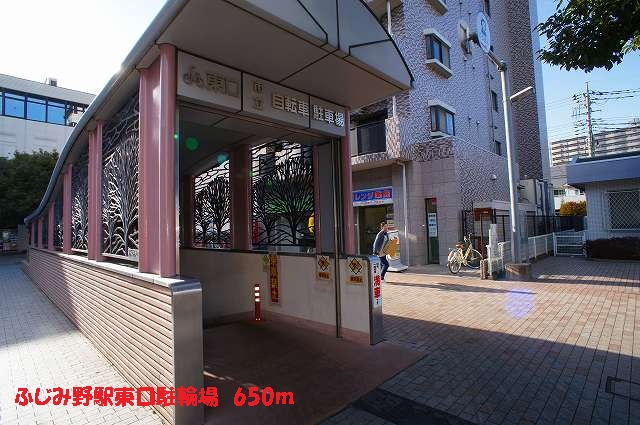 Other. Fujimino Station east exit bicycle parking lot (other) up to 650m