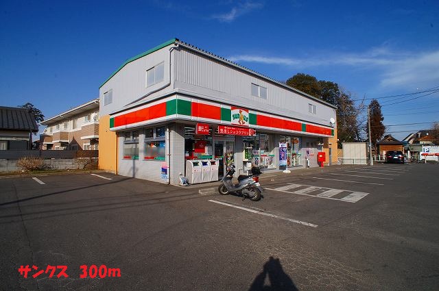 Convenience store. 300m until Thanksgiving (convenience store)