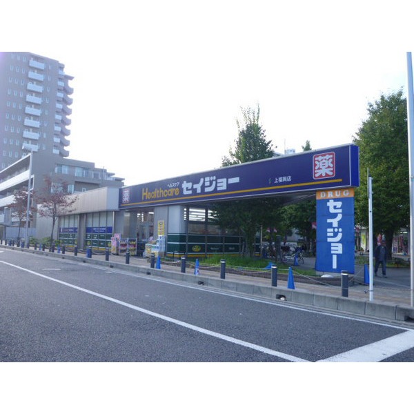 Dorakkusutoa. Drag Seimusu Kamifukuoka west shop 410m until (drugstore)