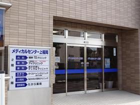 Hospital. 1000m to the Medical Center (hospital)