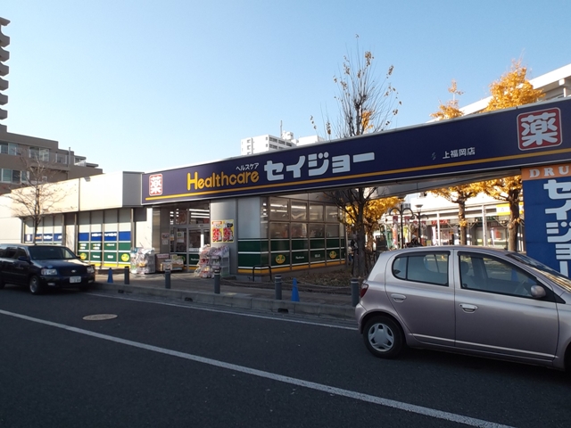 Dorakkusutoa. Seijo 1520m until the (drugstore)