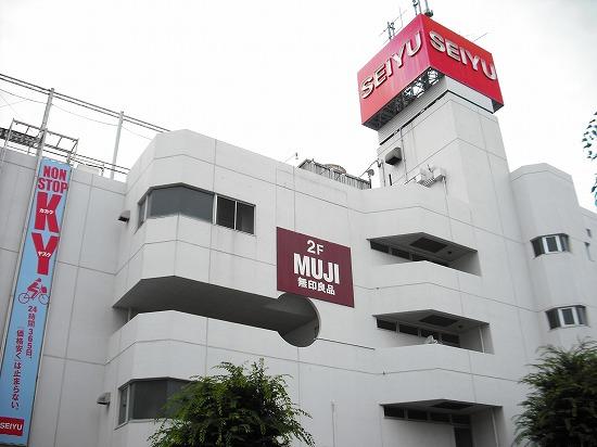 Supermarket. 438m until Seiyu Kamifukuoka shop