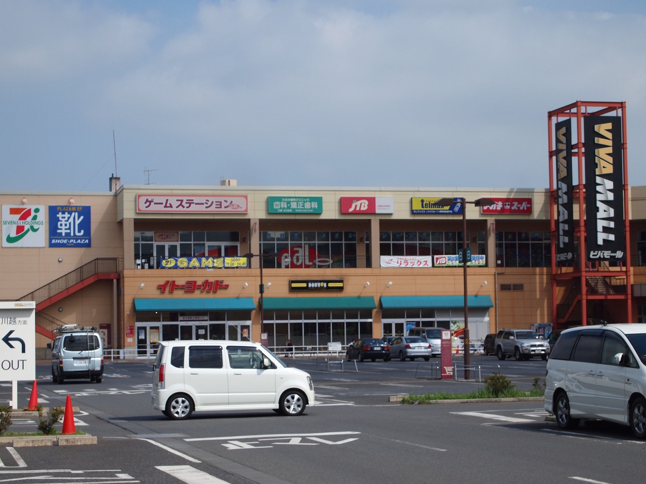 Shopping centre. Bibamoru Oi Saitama until the (shopping center) 2750m