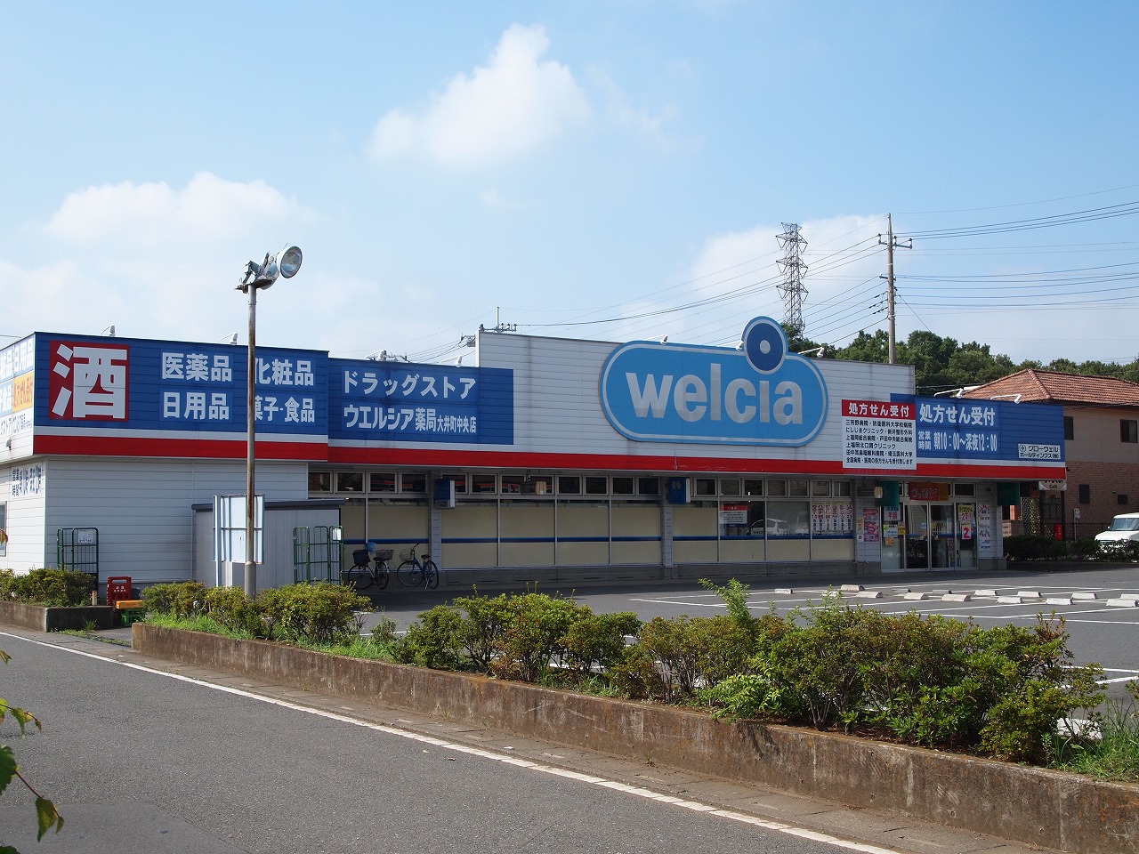 Dorakkusutoa. Uerushia Oi-cho Chuo 3492m until (drugstore)