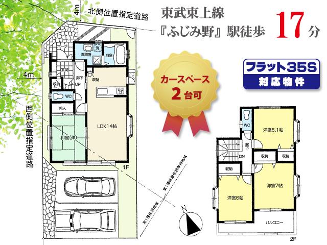 Floor plan. Price 33,800,000 yen, 4LDK, Land area 113.82 sq m , Building area 95.43 sq m