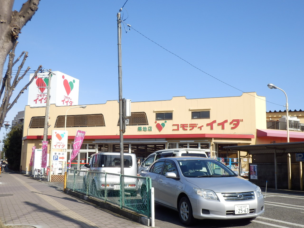 Supermarket. Commodities Iida Minamidai store up to (super) 503m