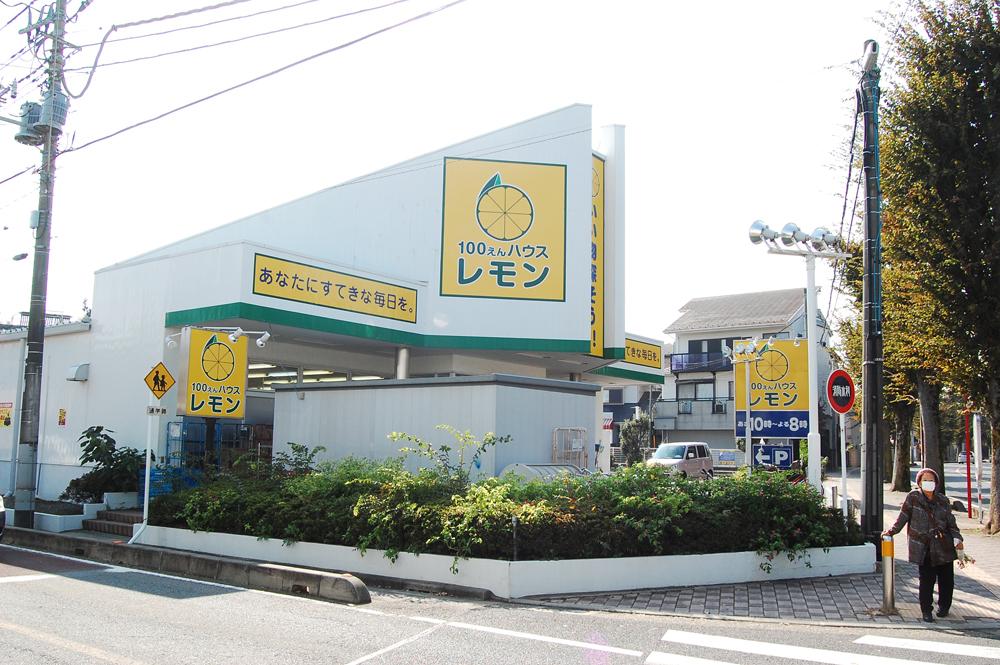 Shopping centre. 360m until Lemon House