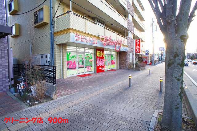 Other. Laundry until the (other) 900m