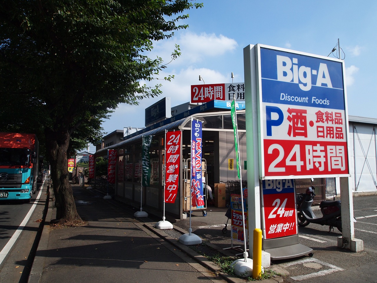 Supermarket. 183m to business super Fujimino store (Super)