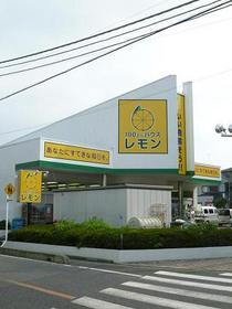 Supermarket. 100 yen shop lemon 390m to (super)