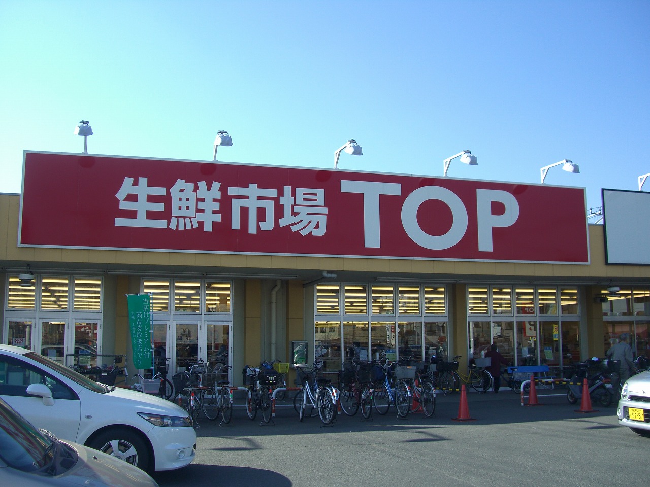 Supermarket. Fresh market TOP Naema store up to (super) 812m