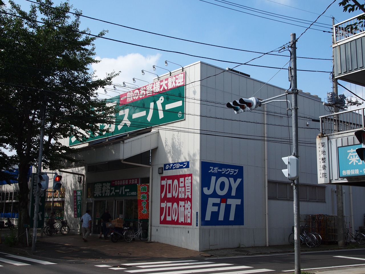 Supermarket. 702m to business super Fujimino store (Super)