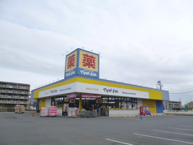 Dorakkusutoa. Matsumotokiyoshi drugstore Oimachi shop 869m until (drugstore)