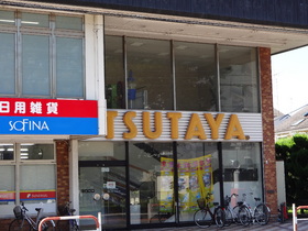 Other. TSUTAYA until the (other) 760m