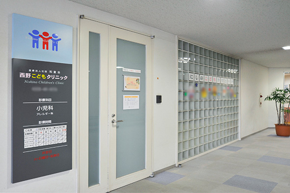 Surrounding environment. Nishino Children Clinic (3-minute walk / About 240m ※ Park Front) (a 9-minute walk / About 650m ※ Bright Court)