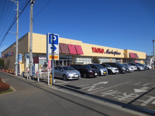 Supermarket. 400m until Yaoko Co., Ltd. (Super)