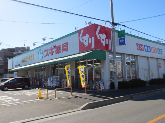 Dorakkusutoa. 300m until cedar pharmacy (drugstore)