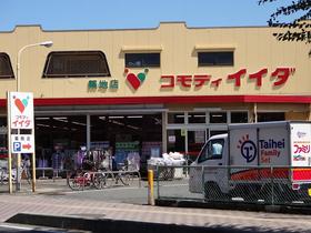 Supermarket. Commodities 250m to Iida (super)