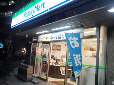 Convenience store. FamilyMart Kamifukuoka north exit store up (convenience store) 118m