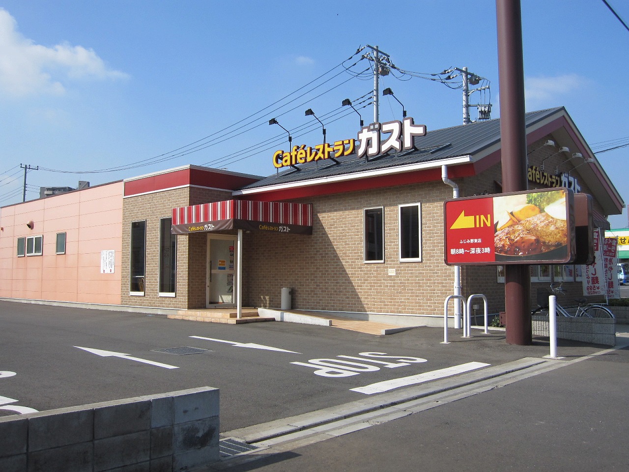 restaurant. 789m to gust Fujimino Higashiten (restaurant)