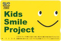 Present. ◇ ◆ Smile Campaign! ◆ ◇ "I will present the Kuokado of 2,000 yen to customers who fill out to visit us We questionnaire with your family" (I will consider it as a one-time set-like)