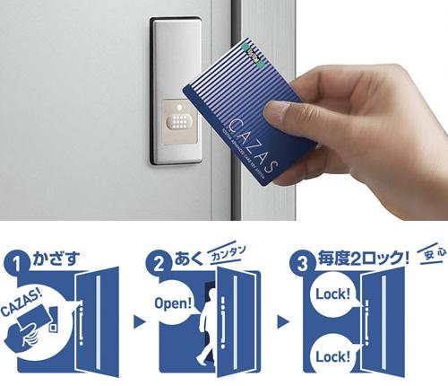 Security equipment. Press the button, 2 On the action of simply by waving the card, Speedy in a locked ・ Unlock. People and children of the elderly can also be used to smooth. Since there is no need to insert the key in the keyhole, Dark when Ya, Even if you have the luggage can be easily manipulated in the hand. (Reference photograph)