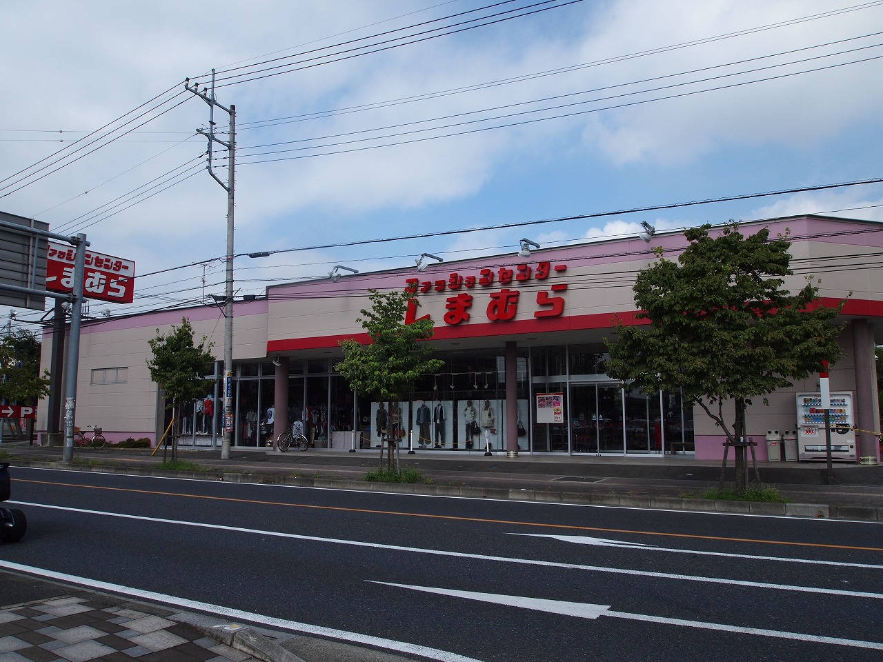 Shopping centre. Fashion Center Shimamura Oi store until the (shopping center) 550m