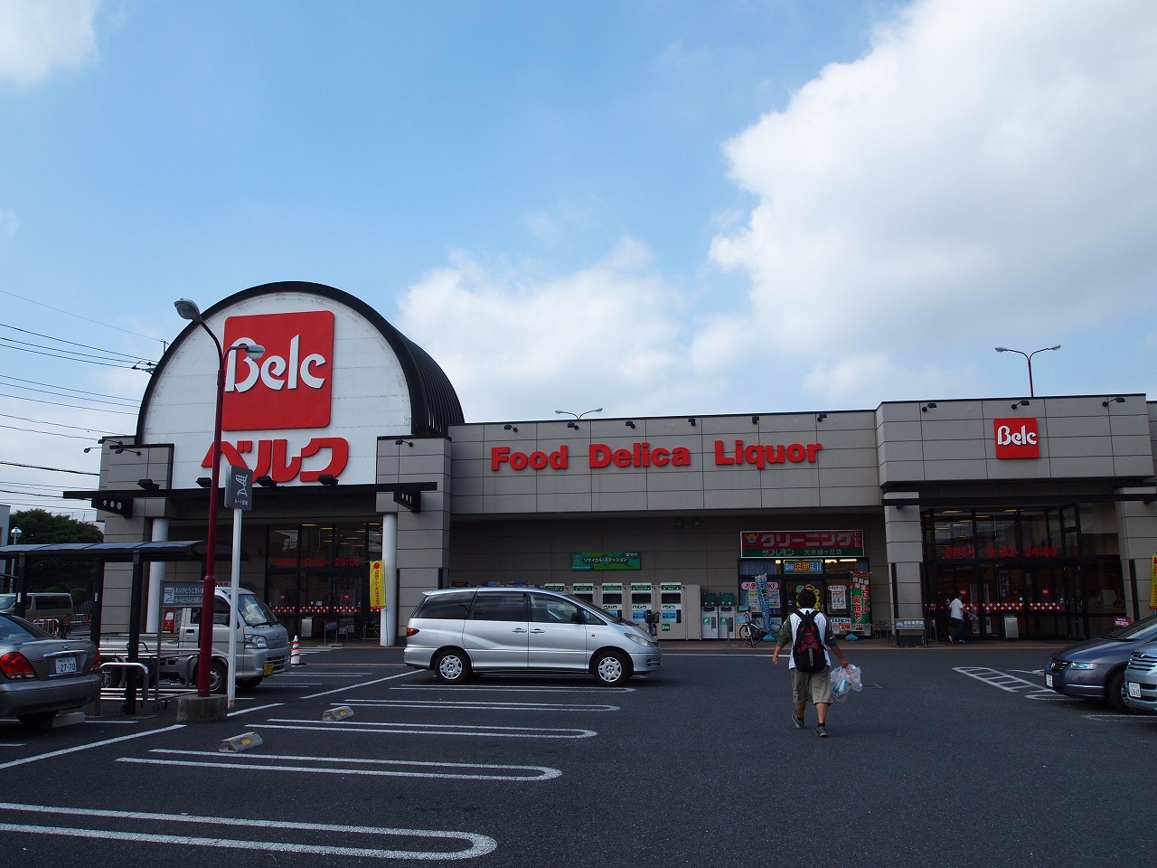 Supermarket. 632m until Berg Oi Midorigaoka store (Super)