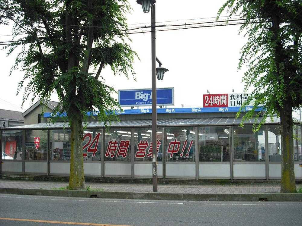 Supermarket. Big-A up to 160m