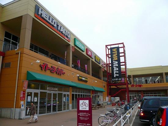 Supermarket. Ito-Yokado 600m until Oi Saitama shop