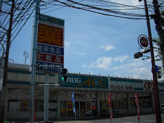 Drug store. drag ・ 280m to ace Tsuruke Okamise