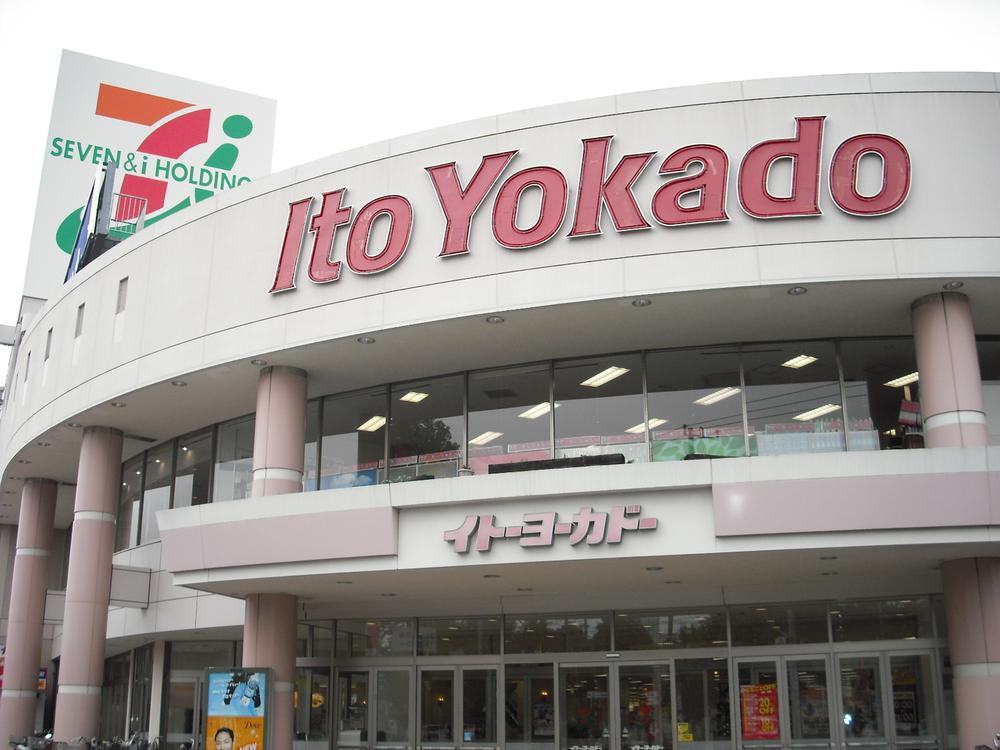 Supermarket. To Ito-Yokado 1400m