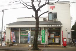 post office. 749m until Oi Kamekubo post office (post office)