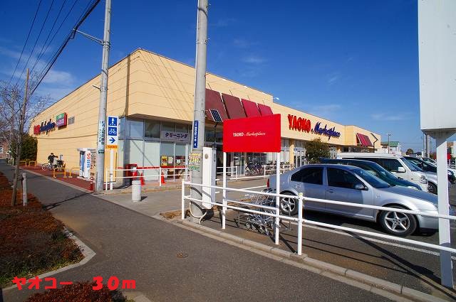 Supermarket. 30m to Yaoko Co., Ltd. (Super)
