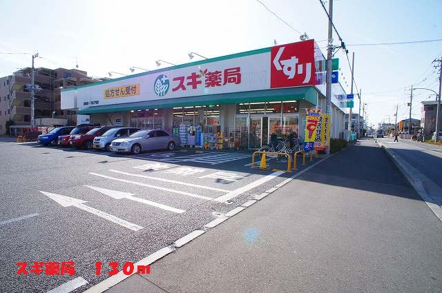 Dorakkusutoa. 130m until cedar pharmacy (drugstore)