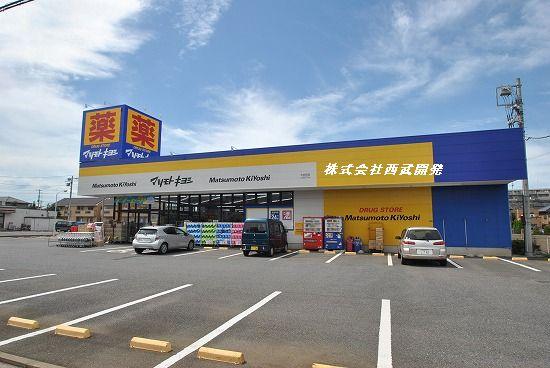 Drug store. Matsumotokiyoshi 1252m to the drugstore Oimachi shop