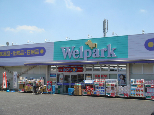 Dorakkusutoa. 436m until well Park Fujimino store (drugstore)